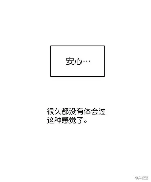 《金字塔游戏》第11话图63