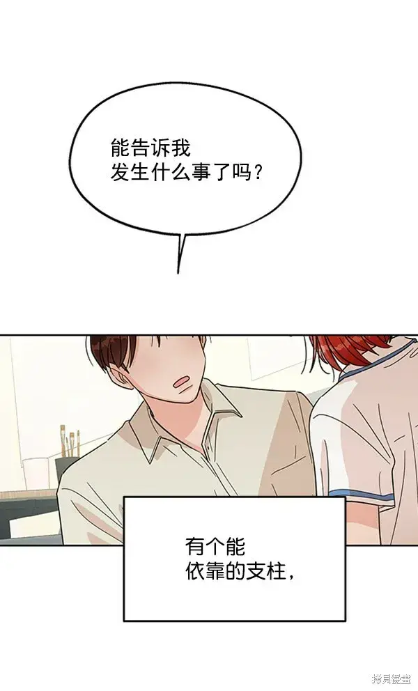《金字塔游戏》第11话图64