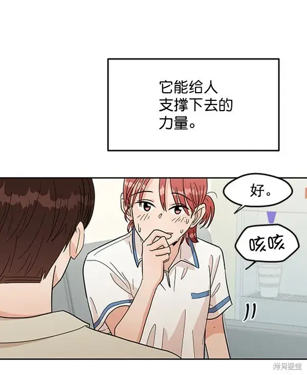 《金字塔游戏》第11话图65