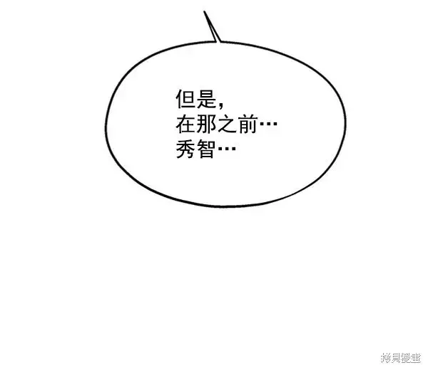 《金字塔游戏》第11话图66