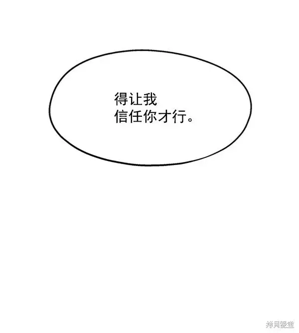 《金字塔游戏》第11话图67