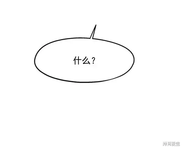 《金字塔游戏》第11话图69