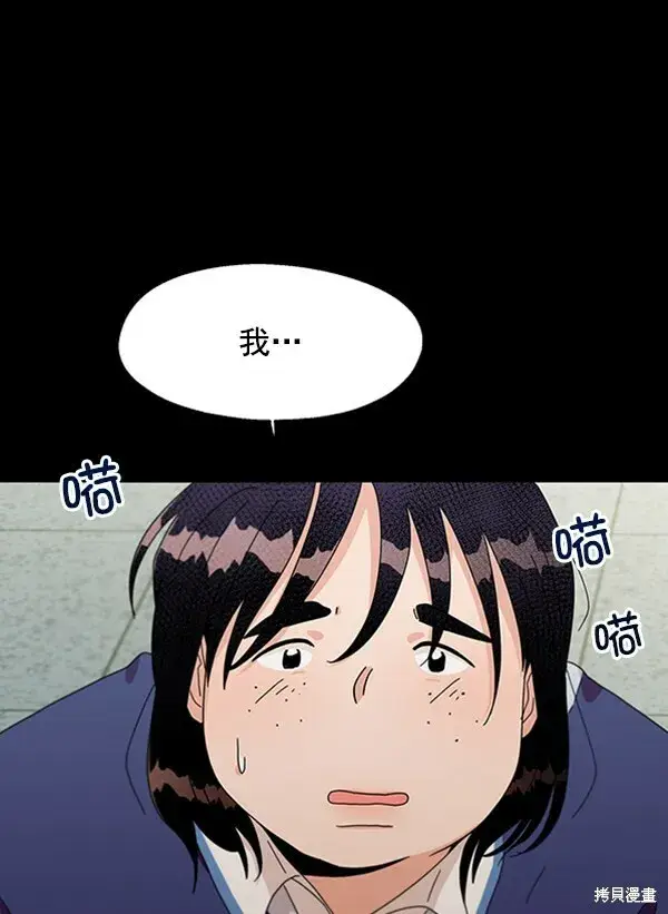 《金字塔游戏》第11话图7