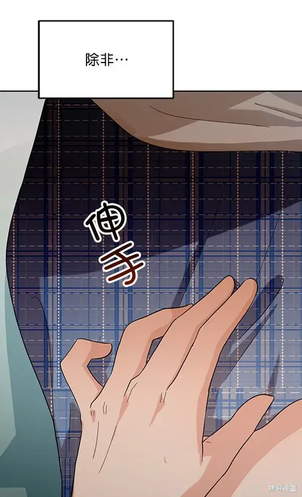 《金字塔游戏》第11话图71