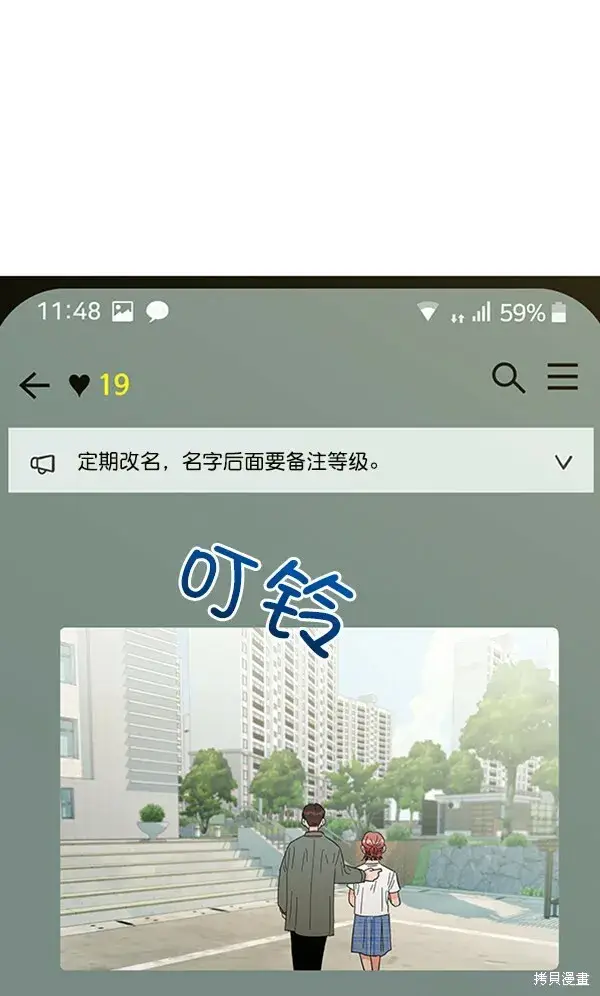 《金字塔游戏》第11话图73