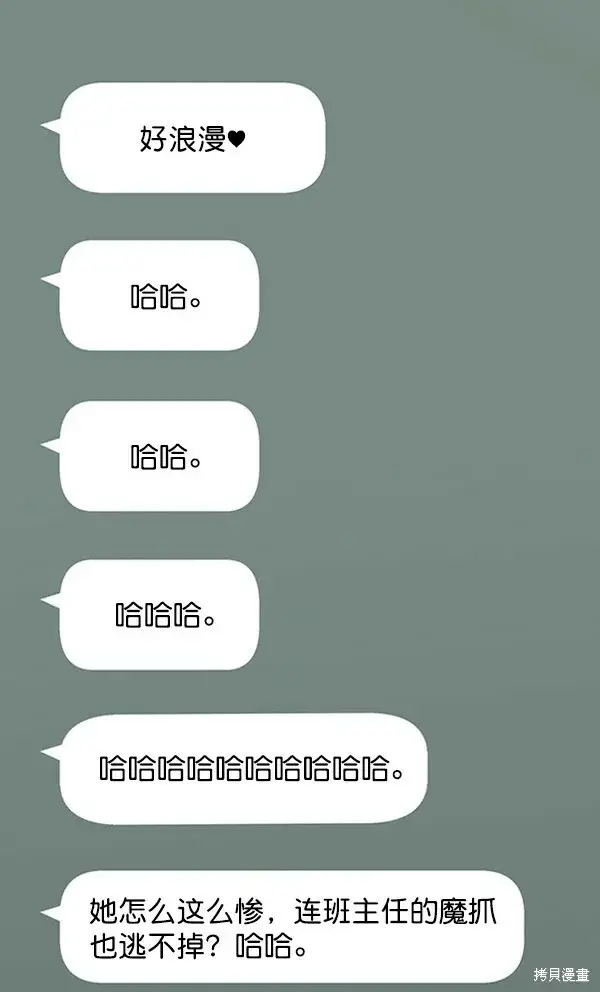 《金字塔游戏》第11话图74