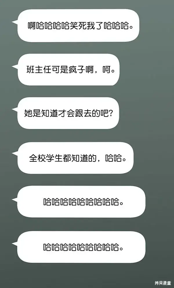 《金字塔游戏》第11话图75