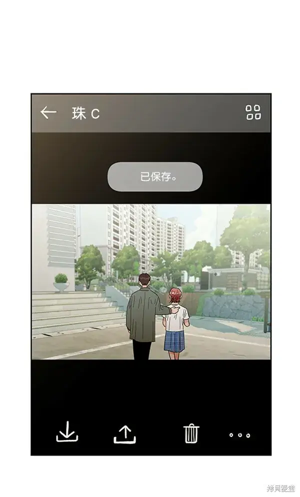 《金字塔游戏》第11话图77