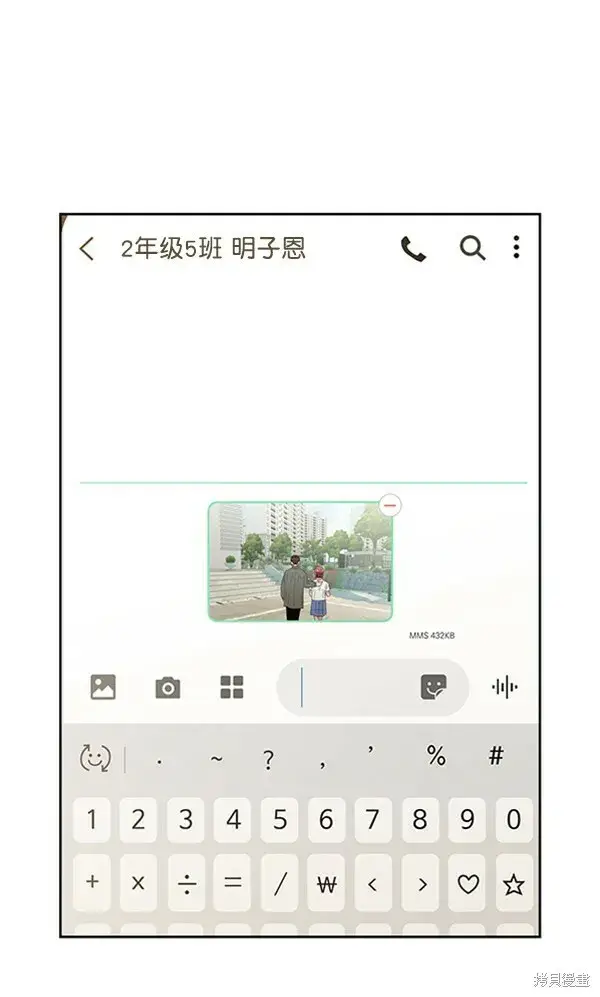 《金字塔游戏》第11话图78
