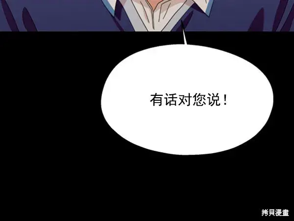 《金字塔游戏》第11话图8