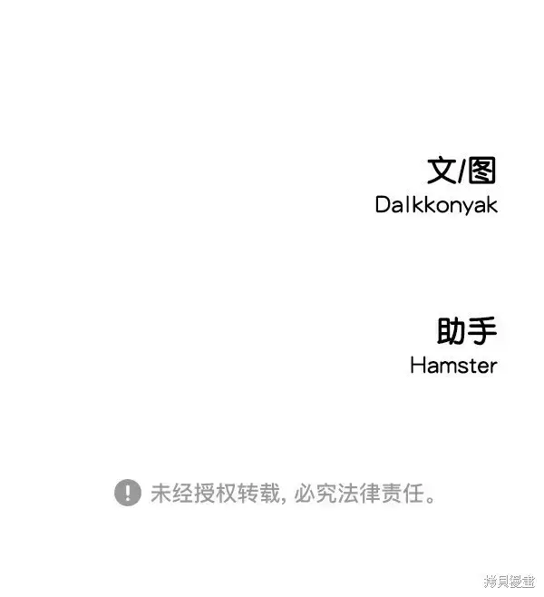 《金字塔游戏》第11话图85