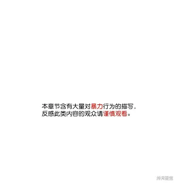 《金字塔游戏》第11话图86