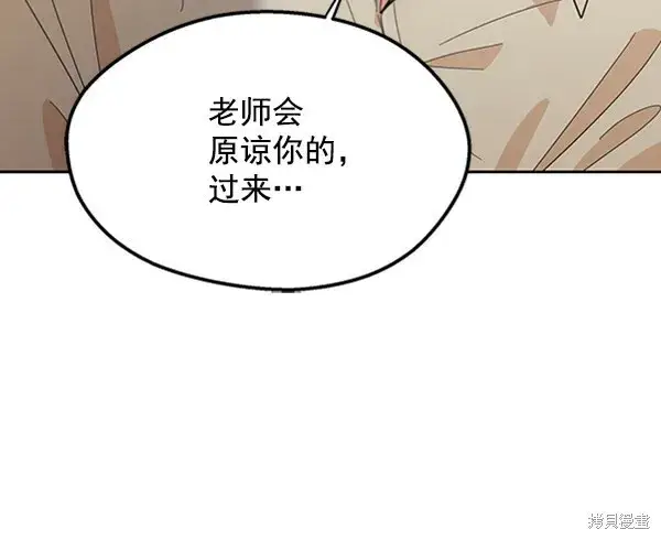 《金字塔游戏》第12话图107
