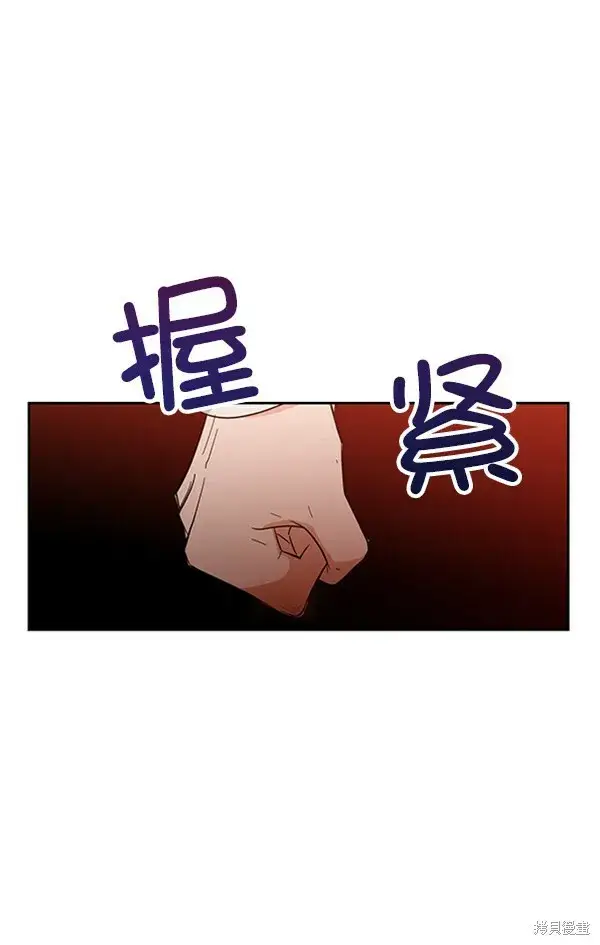 《金字塔游戏》第12话图116