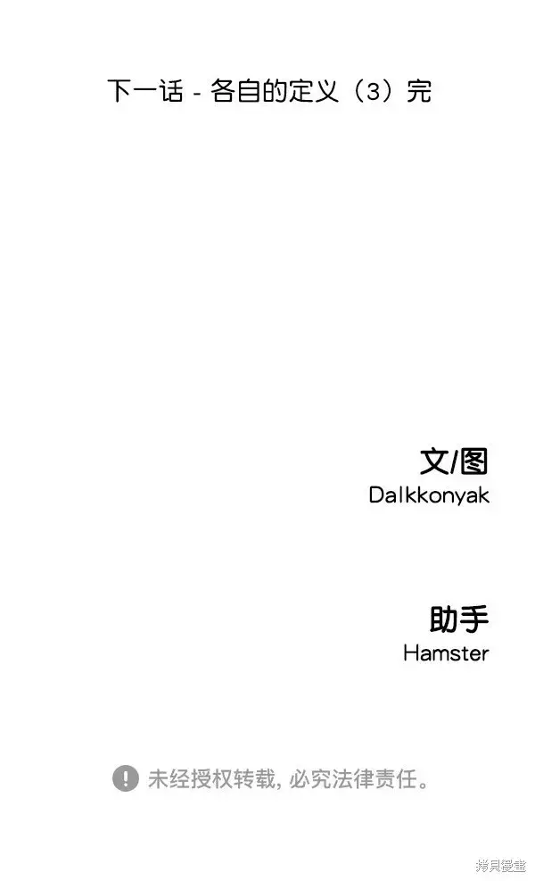 《金字塔游戏》第12话图122