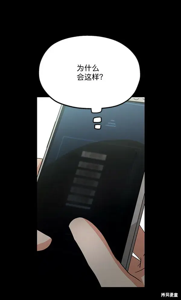 《金字塔游戏》第13话图131