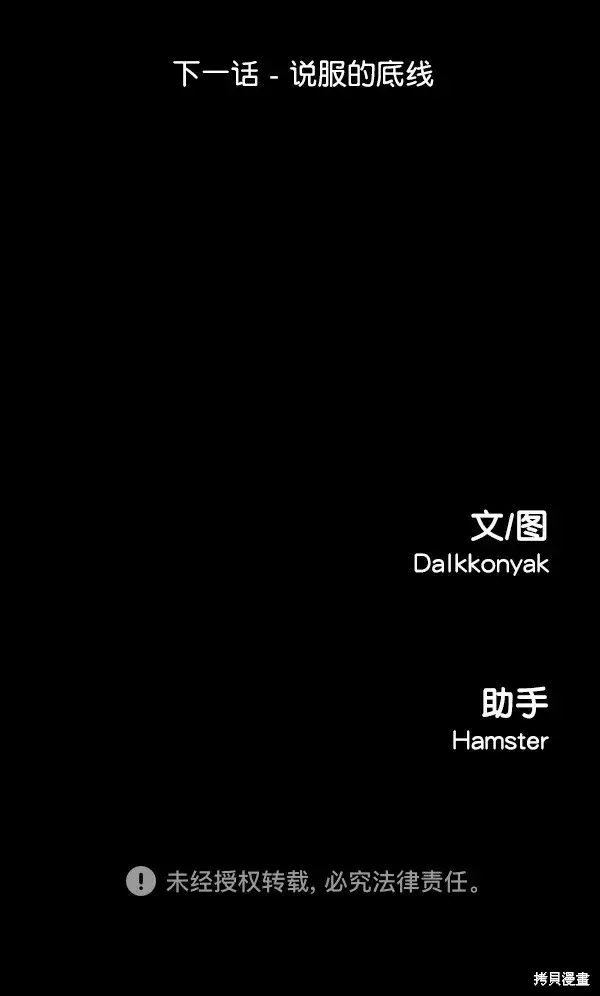《金字塔游戏》第13话图135