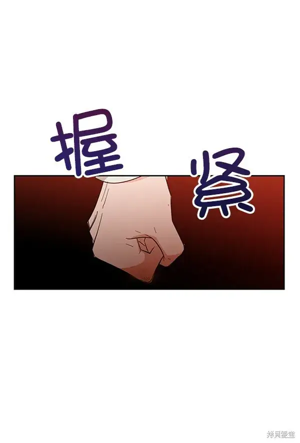 《金字塔游戏》第13话图2