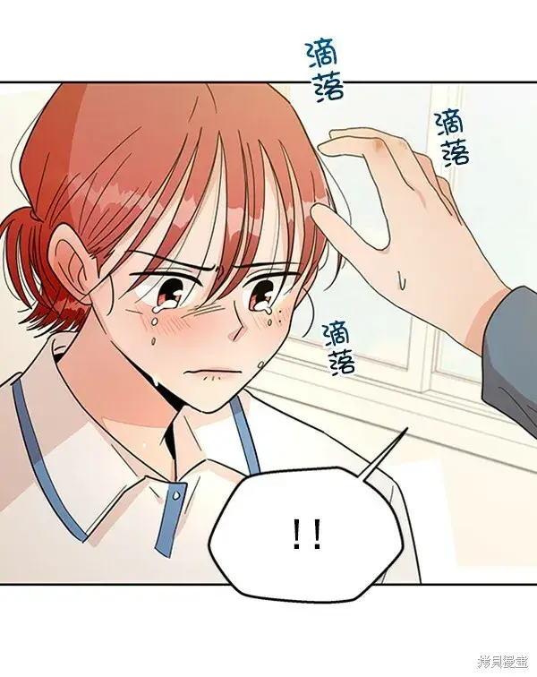 《金字塔游戏》第13话图31