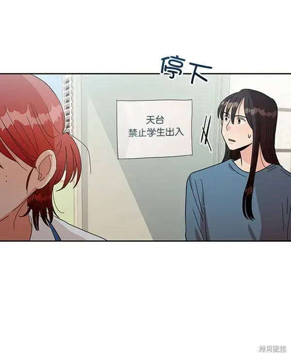 《金字塔游戏》第13话图80