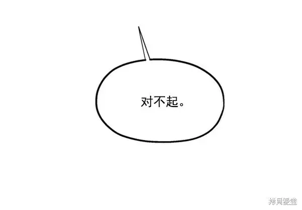 《金字塔游戏》第13话图97
