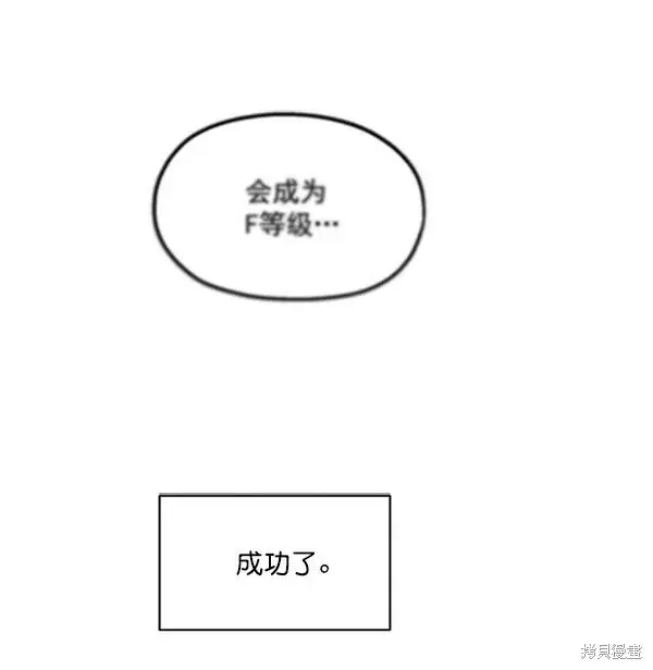 《金字塔游戏》第14话图101