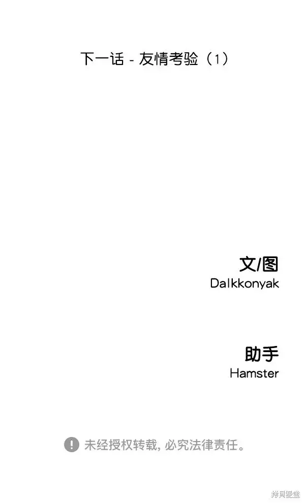 《金字塔游戏》第14话图113