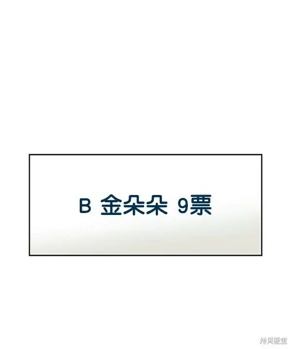 《金字塔游戏》第14话图114