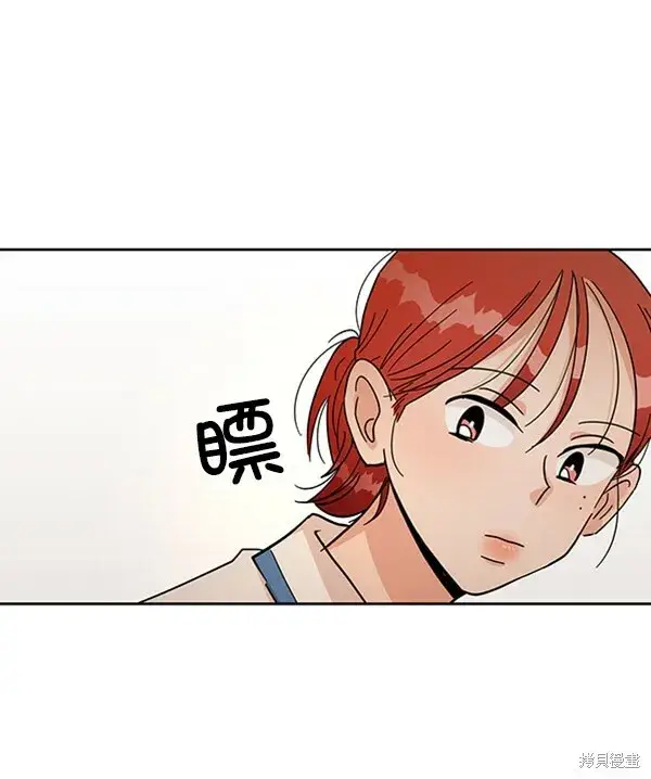 《金字塔游戏》第14话图32