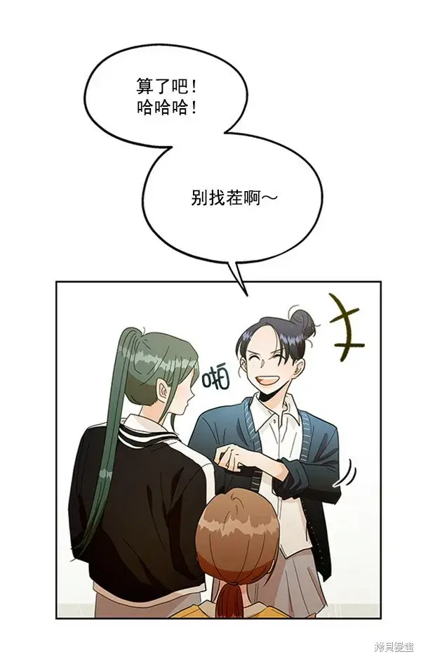 《金字塔游戏》第14话图50