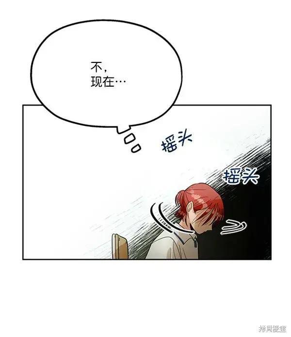 《金字塔游戏》第14话图57