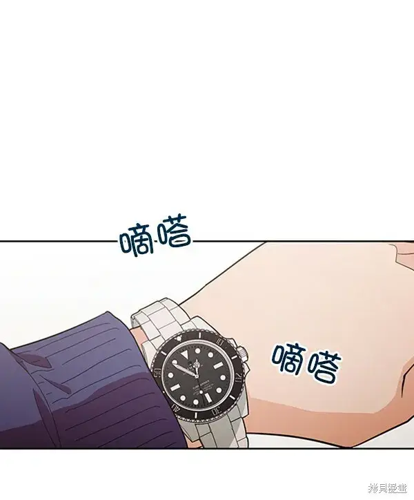 《金字塔游戏》第14话图76
