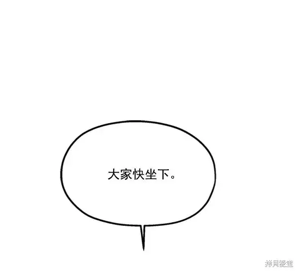 《金字塔游戏》第14话图88