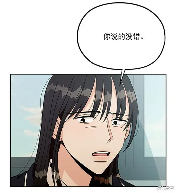 《金字塔游戏》第14话图97