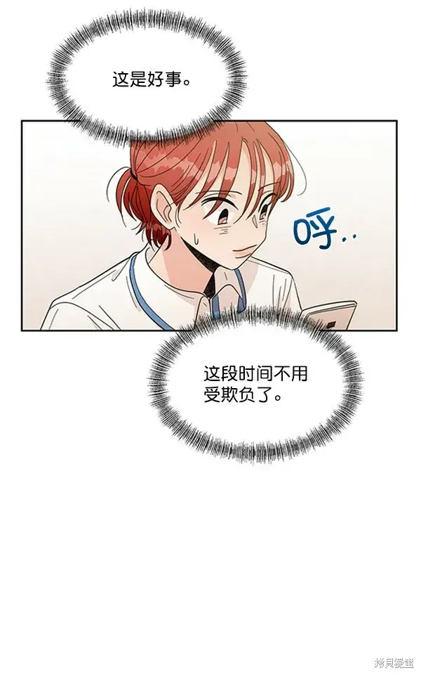 《金字塔游戏》第15话图50