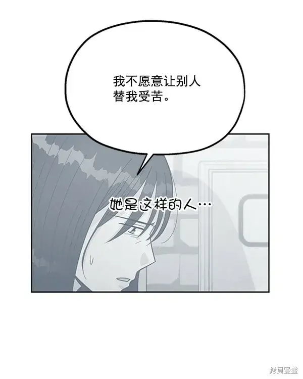 《金字塔游戏》第15话图57