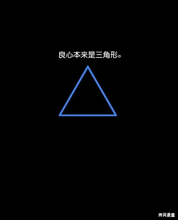 《金字塔游戏》第16话图99
