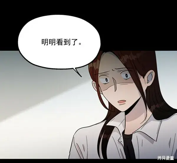 《金字塔游戏》第17话图16