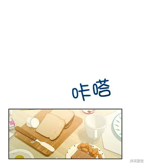 《金字塔游戏》第17话图25