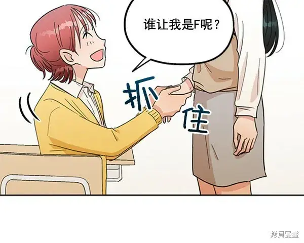 《金字塔游戏》第17话图50