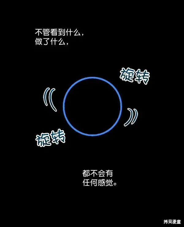 《金字塔游戏》第17话图98
