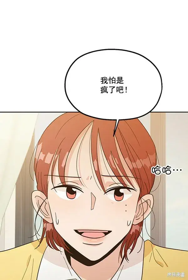 《金字塔游戏》第18话图15