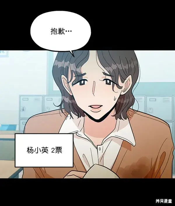 《金字塔游戏》第19话图50