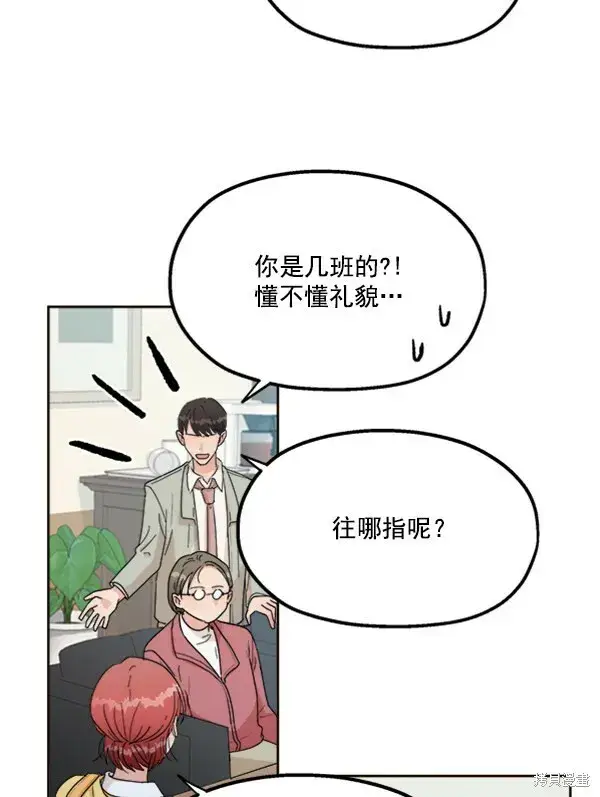《金字塔游戏》第20话图38