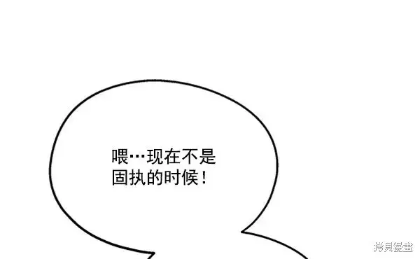 《金字塔游戏》第20话图74