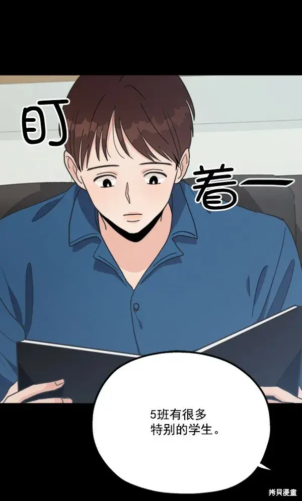 《金字塔游戏》第21话图2