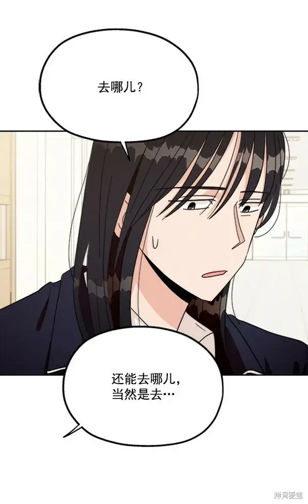 《金字塔游戏》第22话图109
