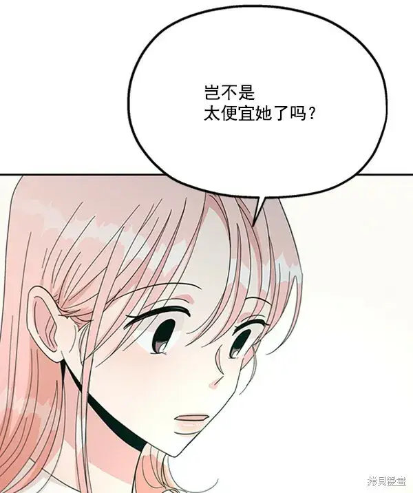 《金字塔游戏》第22话图75