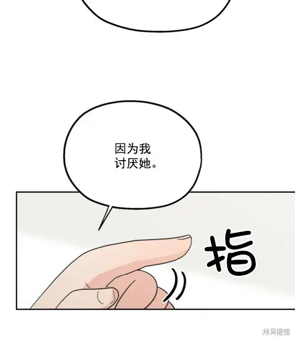 《金字塔游戏》第22话图98