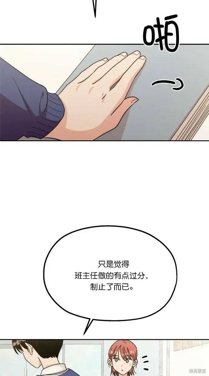 《金字塔游戏》第23话图19